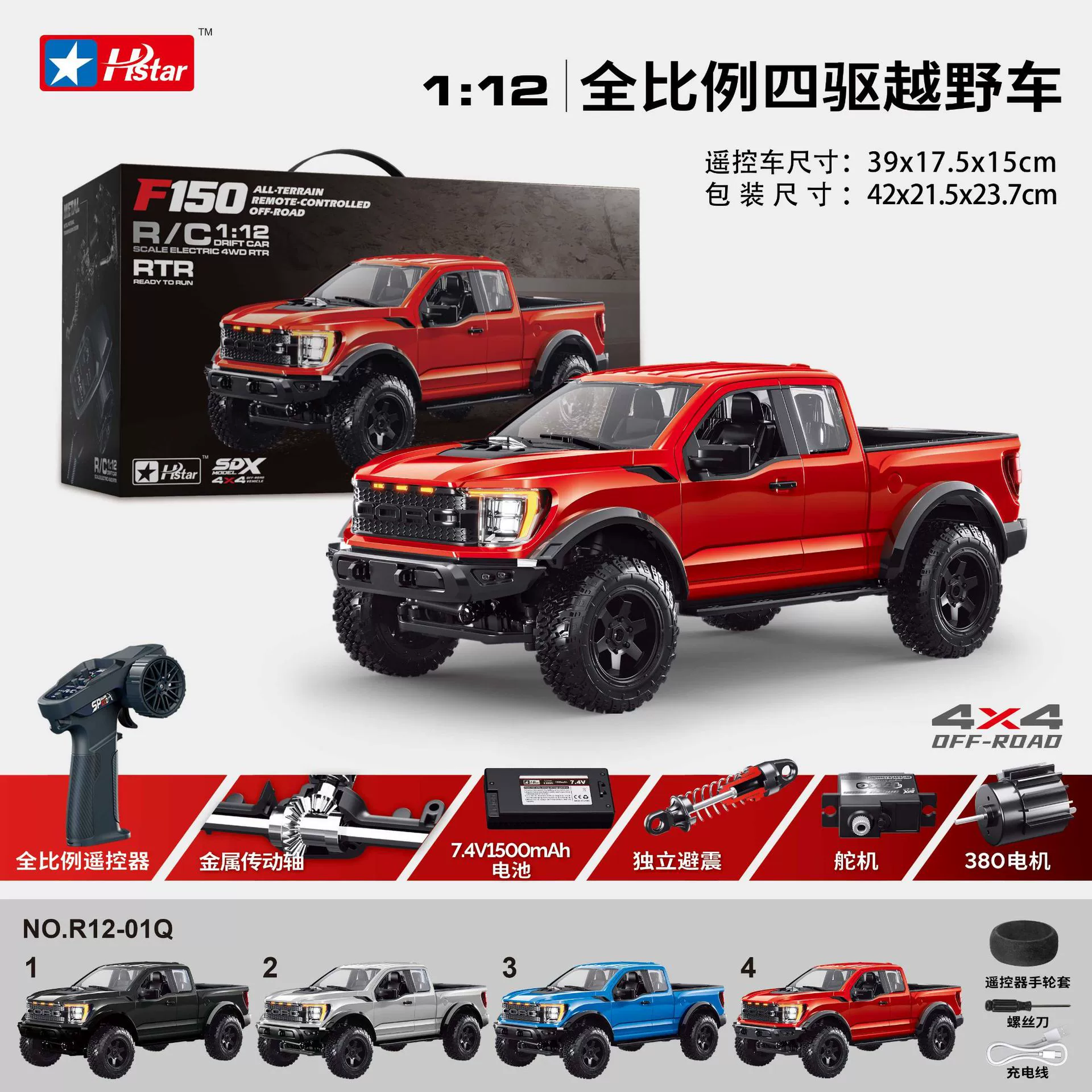 Rc Drift Car Kit - Camion RC tout-terrain Hongxing New F-150