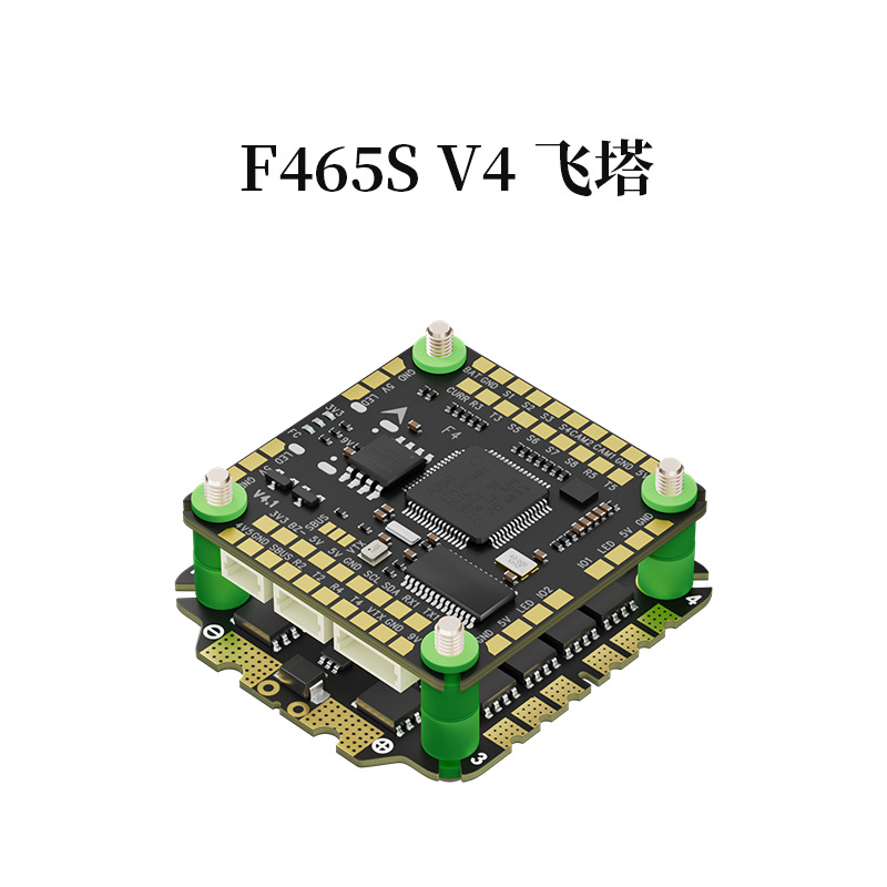 Aocoda-RC F465S V4 AIO 8S FPV  - Drone Rc V4 avis et prix